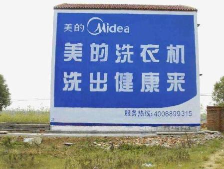 思礼墙体广告——城乡最后一公里传播的广告利器