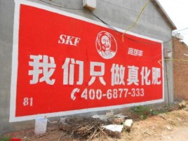 思礼刷墙广告”蕴含了时代命题