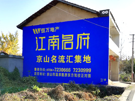 思礼墙体广告的选址原则
