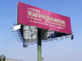 思礼户外高架广告牌的应用及优势