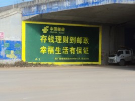 思礼墙体广告的整合营销的新方式