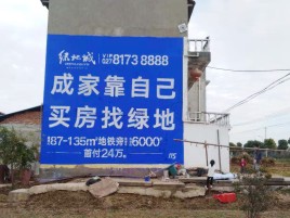 思礼墙体广告位置选择重要性