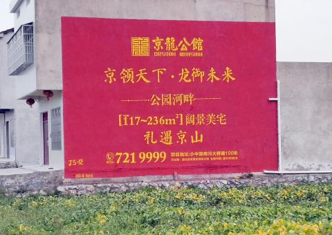 思礼为什么家喻户晓，销量火爆的品牌，还在做墙体广告呢？