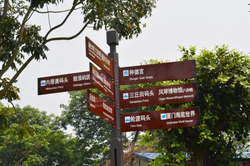 思礼5A景区标识标牌系统规范性