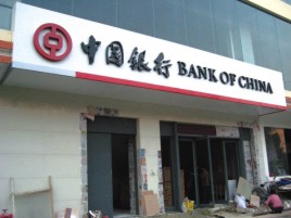 思礼门头店招设计地域性文化