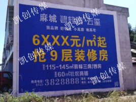 思礼墙体广告为什么是企业最优选择？
