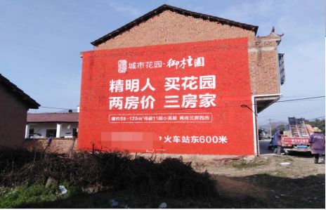 思礼如何让湖北墙体广告展现好的效果？