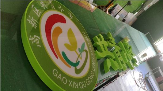 思礼常见的发光字类型