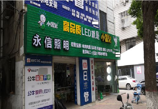 思礼喷绘布门头招牌制作过程