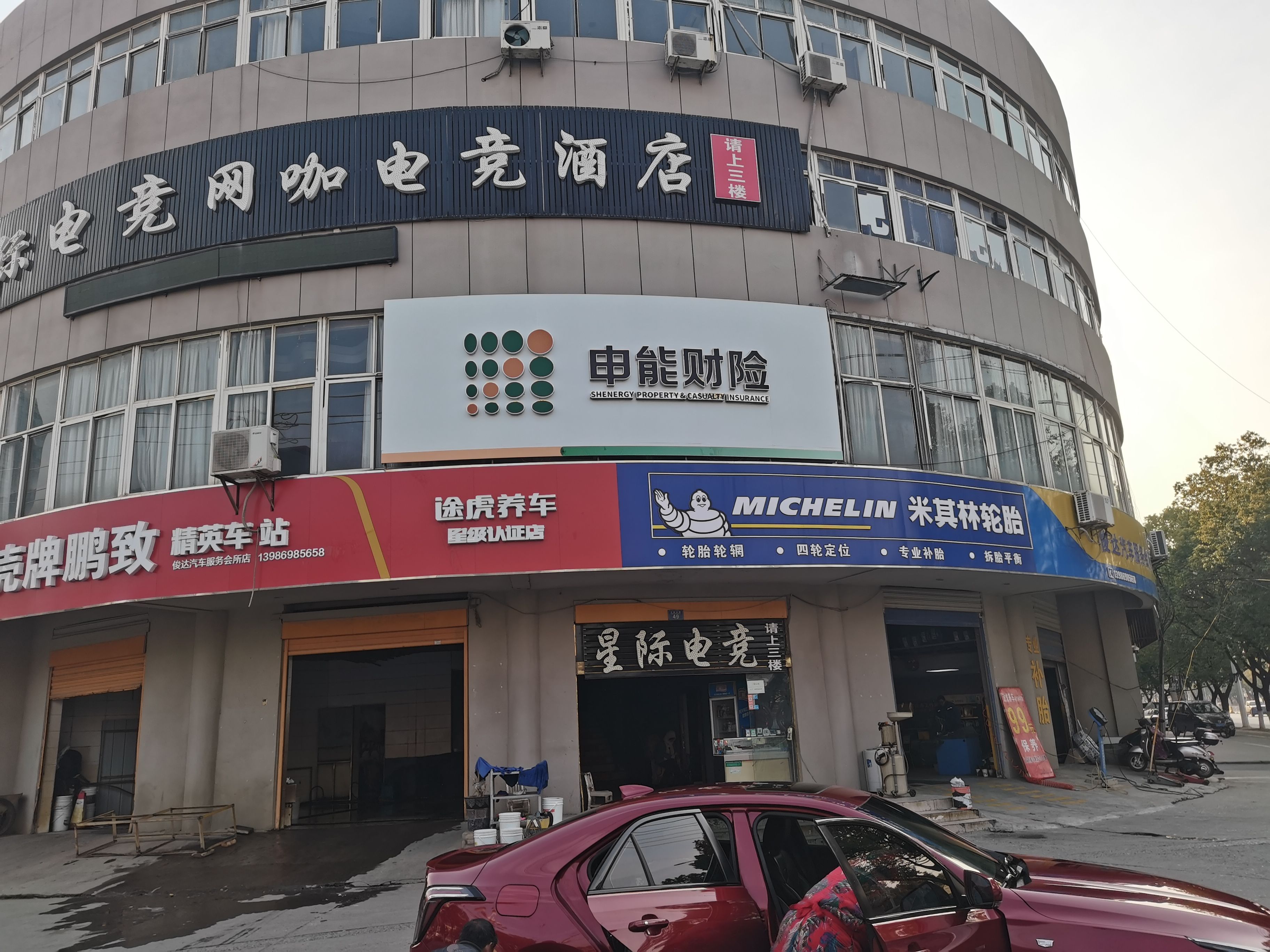思礼申能财险门头