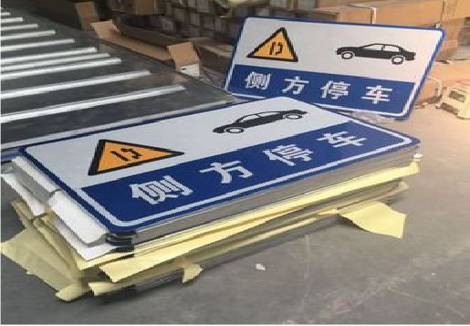 思礼反光标识牌的制作流程
