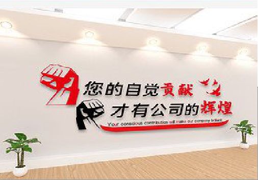 思礼企业文化墙装在哪里合适？
