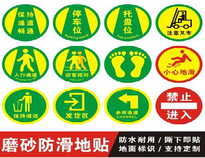 思礼客户要做贴在地上的广告，是什么材料？