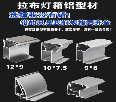 思礼灯箱的制作型号有哪些？