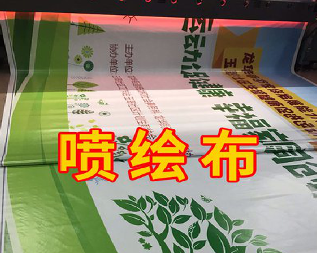 思礼喷绘布有多少种类？