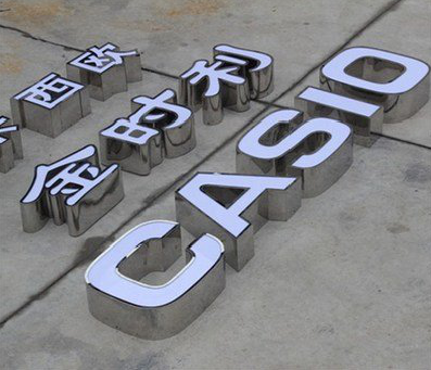 思礼为何不锈钢发光字备受欢迎？