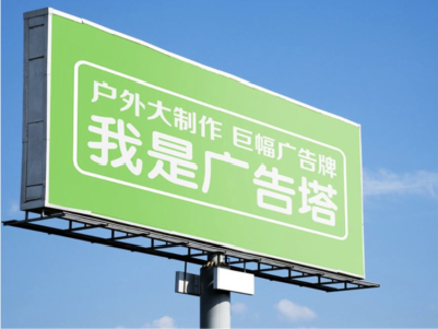 思礼线下品牌宣传：户外广告的实际应用价值分析