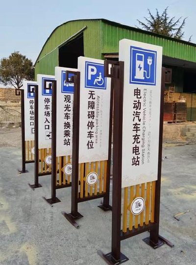 思礼标识标牌常见的问题解析。