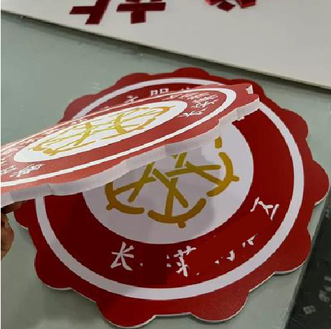 思礼PVC加UV打印的过程梳理。